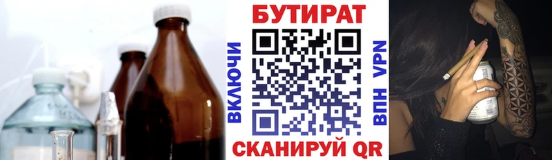 Бутират 99%  Купить закладки  Краснообск 