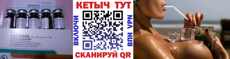 Купить  Краснообск  КЕТАМИН VHQ 