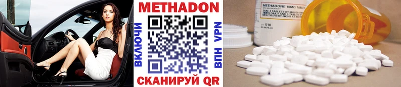 Купить где  Краснообск  МЕТАДОН methadone 