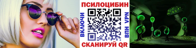 Галлюциногенные грибы MAGIC MUSHROOMS Купить где Краснообск